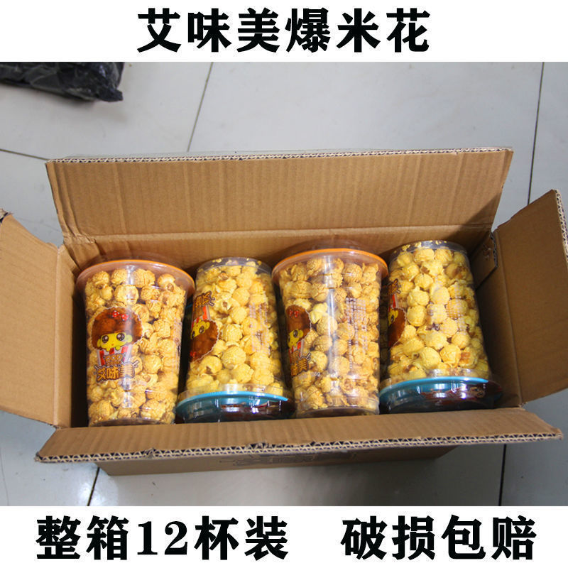 American Spherical Popcorn Cup Cream Caramel Flavor Cornflower Cinema Snacks Bulk Snacks Whole Case Wholesale