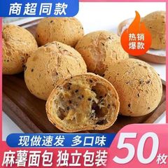 【30日間の短保】ミニサツマイモのボールパン10g/個のスーパーの同じ種類のお菓子のスナックの箱全体の朝食のモチモチとしています。