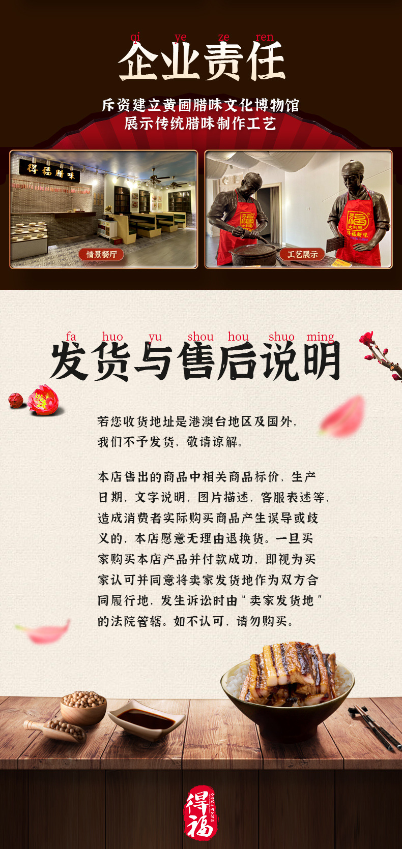 美味腊肉(散装)详情改版二_07