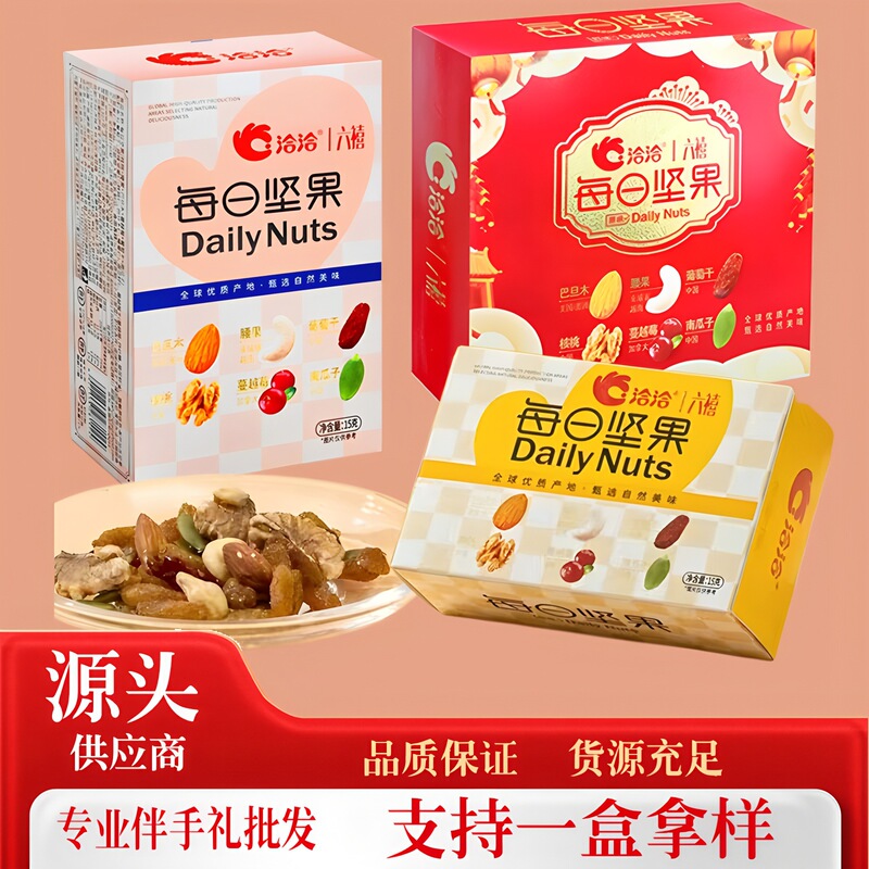 Qiaqia Daily Nuts Mixed Nuts Dried Fruit Bulk Nuts Snacks Nuts Gift Box Souvenir Snacks Nuts