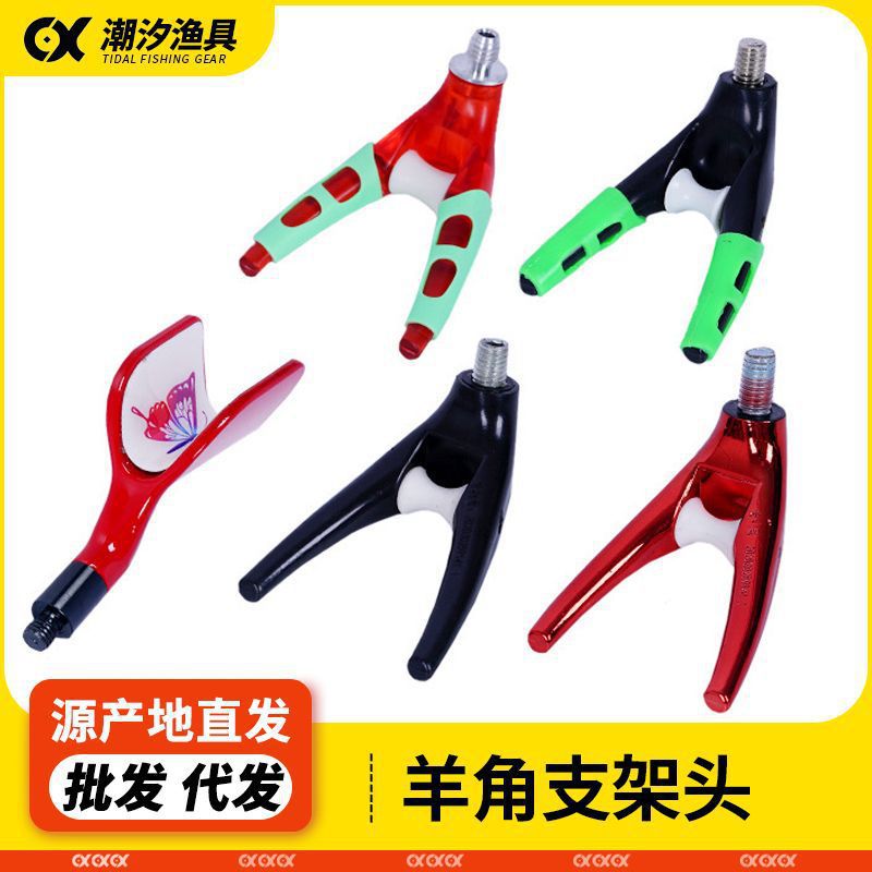 8mm Threaded Luminous Horn Head Fishing Rod Holder V-Shaped Head