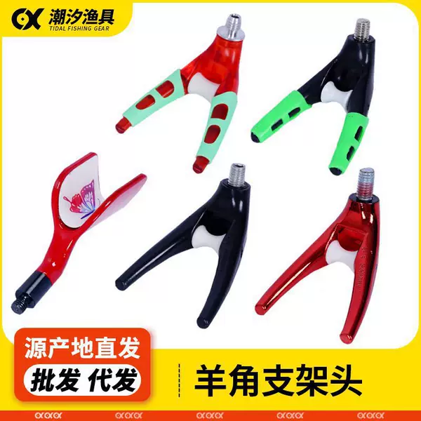 8mm Threaded Luminous Horn Head Fishing Rod Holder V-Shaped Head