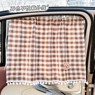 insulation car curtain baby window Car curtains