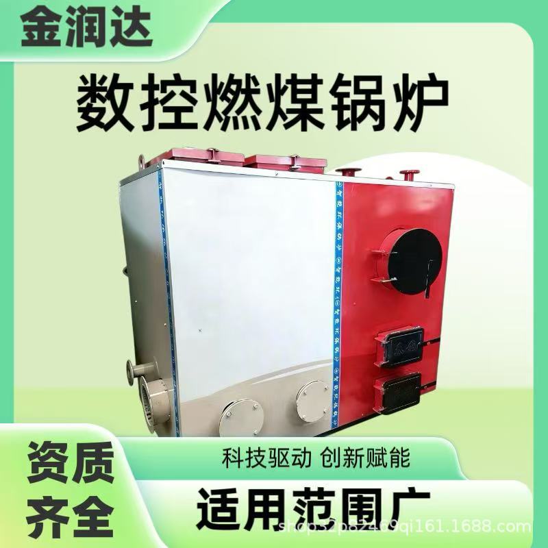 Microcomputer-Controlled Normal-Pressure Boiler for Schools, Hospitals, Units, Workshops, and Factories; Cnc Heating and Bathing Boiler