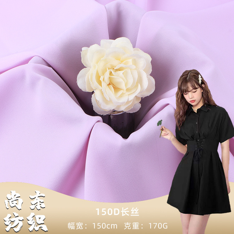 150D filament all-round 170g polyester fine oblique fabric spring and summer wide leg pants dress shirt fabric