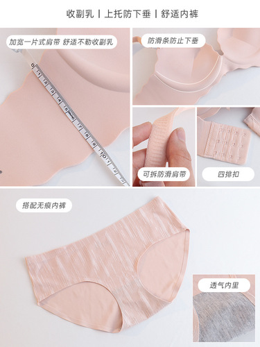 Seamless underwear for women with small breasts, push-up anti-sagging, sexy no-wire push-up bra, breast-reducing bra set