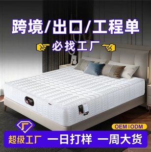 Amazon Customized Independent Pocket Spring Mattress Cross-Border Brand Factory Production Hotel Mattress Simmons