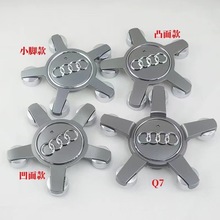适用奥迪5爪轮毂盖RS Q3 Q5 A3 A8L A4L A6L A7 A5五爪轮毂中心盖