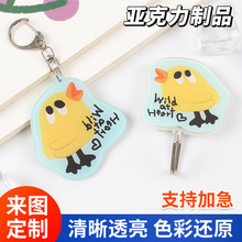 亚克力钥匙扣定制可爱卡通免打孔无痕粘钩学生宿舍门钥匙挂钩装饰