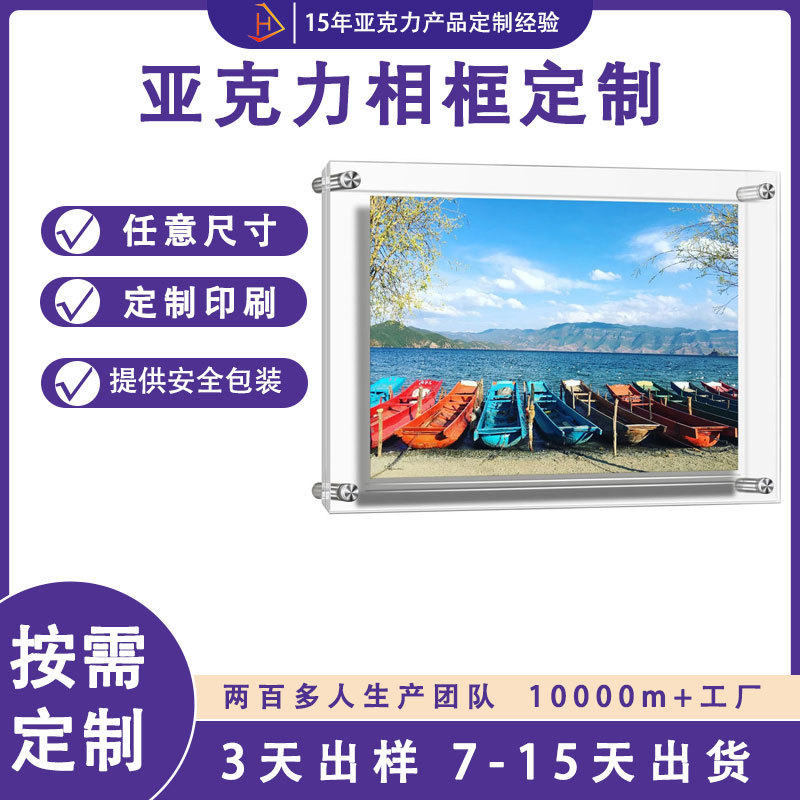 批发亚克力相框透明价格牌海报展示架标价牌台卡签名艺术相片摆台