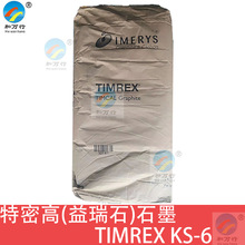 ���ܸ�KS6 350S/cm����ʯī ﮵��ר��̿��