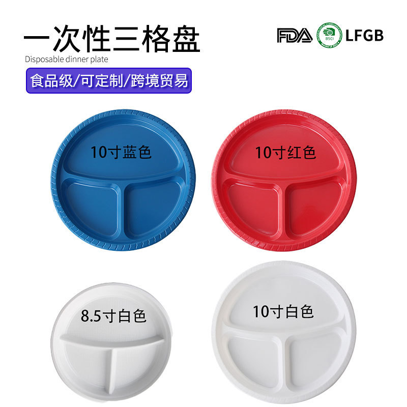 Disposable Disc 10-inch three-compartment disc can hold vegetable salad plate household plastic tableware