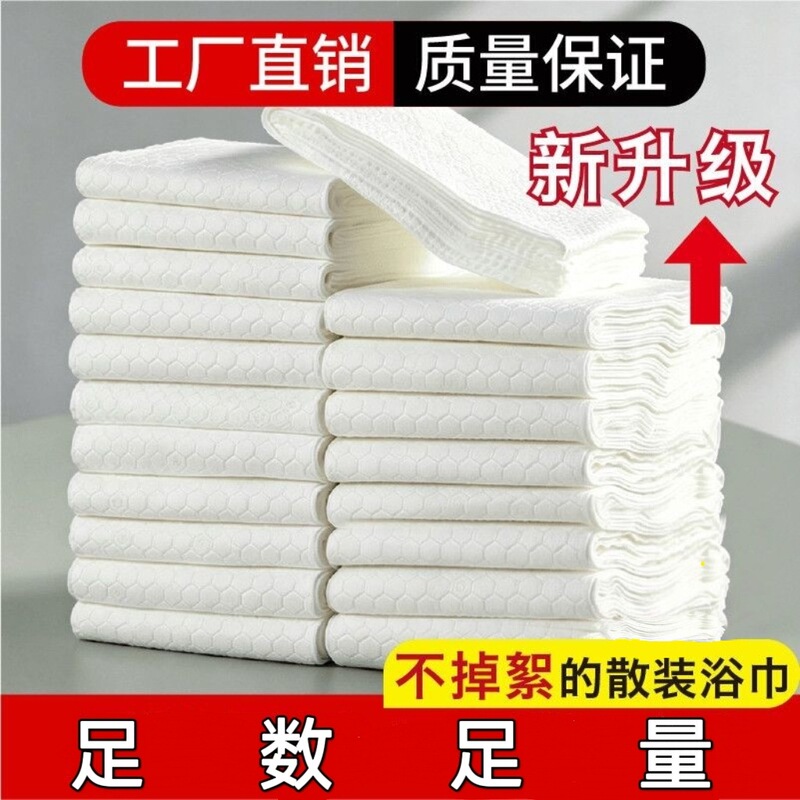 Bulk Wholesale Disposable Bath Towels, Extra Large and Thick, Travel Beauty Salon Towels, Absorbent and Lint-Free, for Hotels and Guesthouses