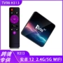 高清蓝牙网络外贸机顶盒