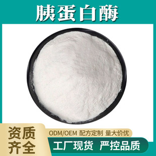 �ȵ���ø 99% ʳƷ��ԭ�� �߻�����ø ��Чø�Ƅ� �ȵ���ø �F؛