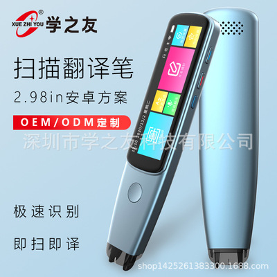 2.9 student Dictionary Manufactor Processing Android scanning Translation pen programme support OEM