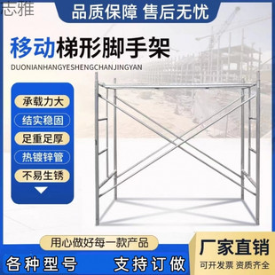 Galvanized Scaffolding Gantry Frame Mobile Hand Stand Movable Stand Site Shelf Decoration Shelf Full Set Factory Outlet