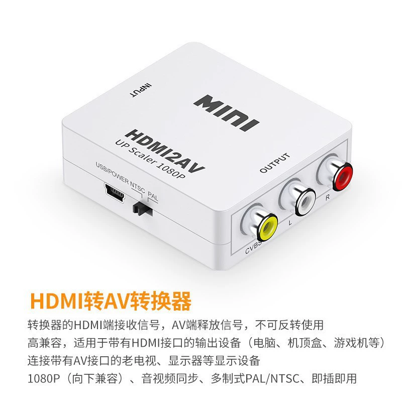 Конвертер HDMI в AV, маленький белый корпус HDMI2AV HDMI к RCA, телевизор-сет-топ бокс, преобразование аудио и видеосигнала