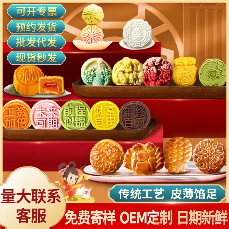 月饼定制整箱批发奶黄流心蛋黄大月饼桃山皮广式港式散装月饼批发