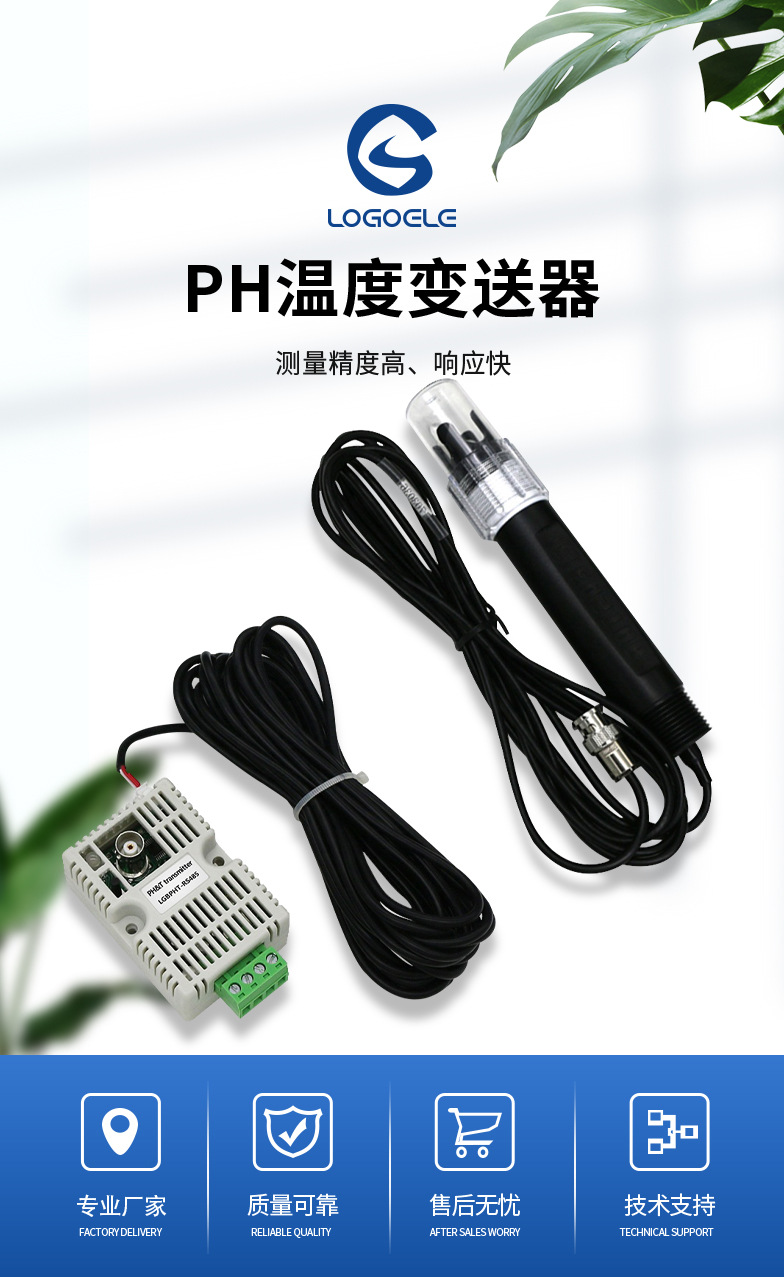 D144PH温度变送器_01.jpg