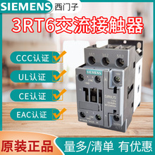 原装西门子3RT6接触器7A 9A 12A 16A 25A 32A 38A AC380V AC220V