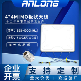 Four-Port Dual-Polarization Panel Antenna 698-4200Mhz Band High-Gain Outdoor Directional Panel Antenna