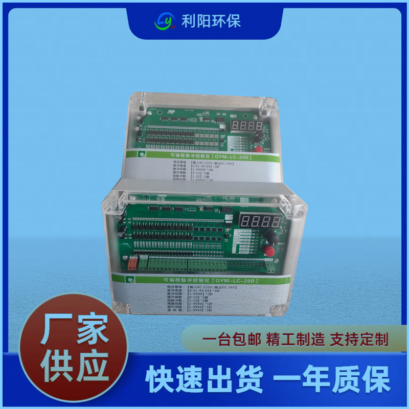 泊头利阳脉冲控制仪质量好 8仓室8缸8阀离线除尘控制器供应商
