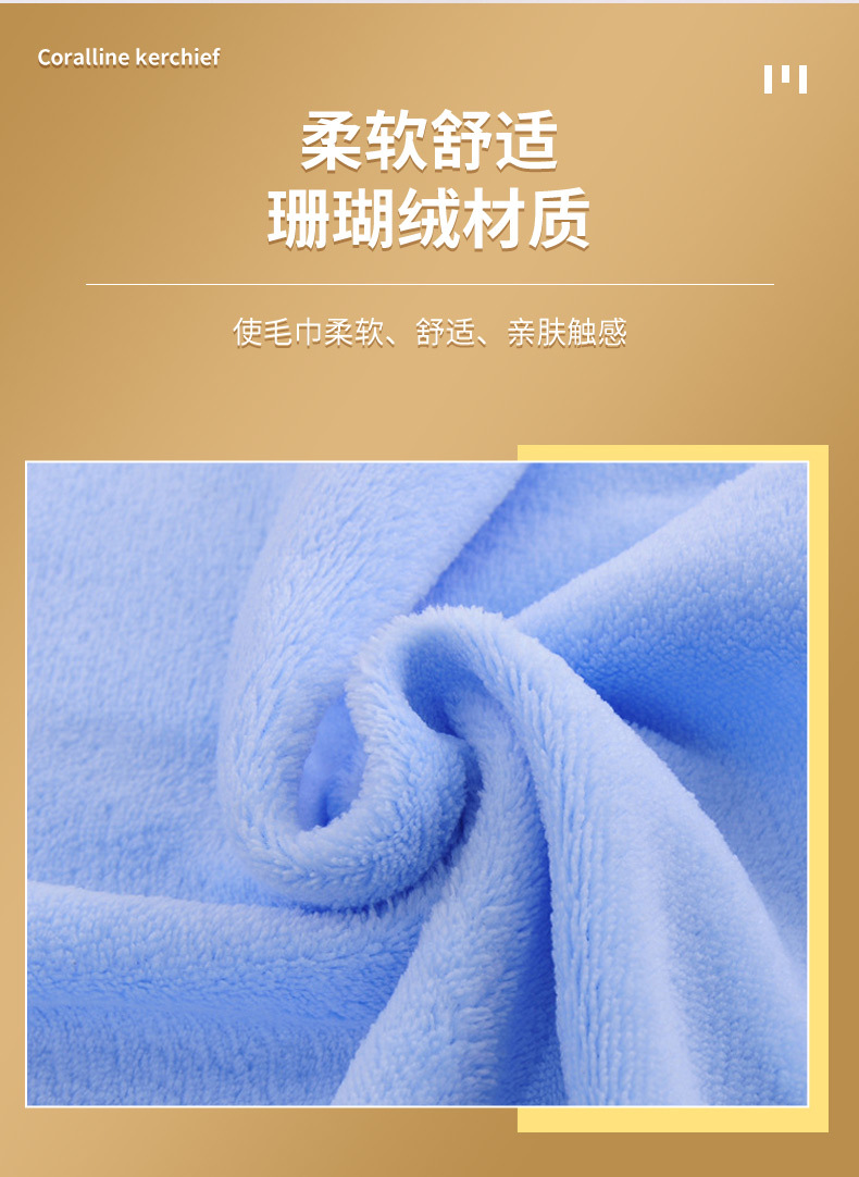 珊瑚绒小方巾_08.jpg