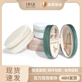 首饰包装;首饰箱;饰品展示架