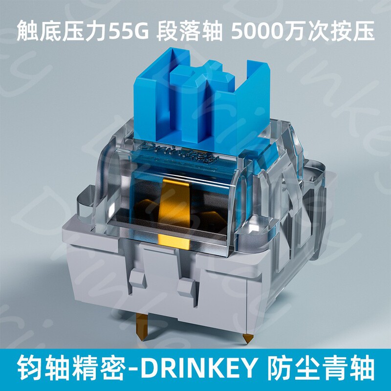钧轴精密机械键盘轴体防尘黑轴茶轴青轴红轴三脚轴玩具解压开关|undefined