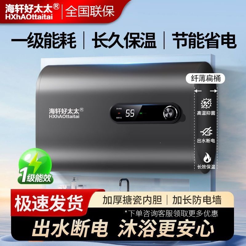 电热水器家用洗澡扁桶圆桶40/50/60/80/100/一级能效一件起批