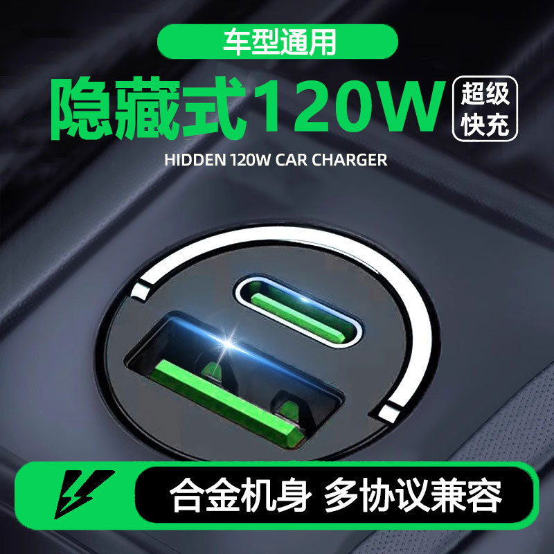 Mini Hidden Super Fast Charging Huawei Apple Pd One to Two Car 100W Super Fast Charging Car Charger Mini Hidden Super Fast Charging Huawei Apple Pd One to Two Car 100W Super Fast Charging Car Charger