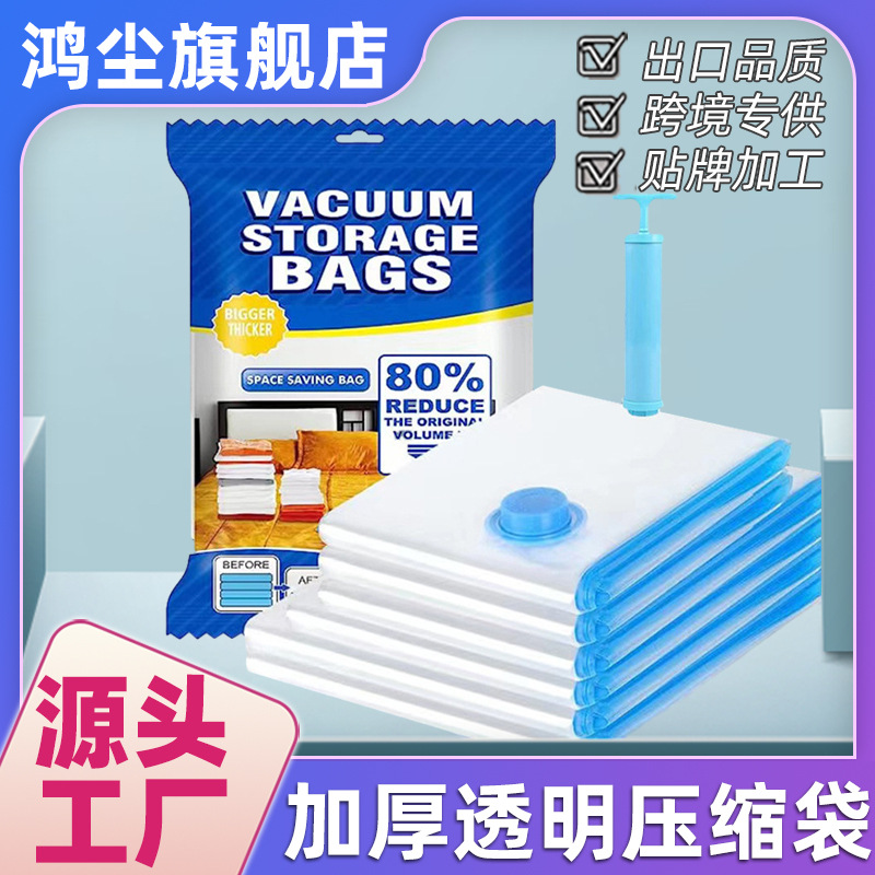 [Bolsa de compresión de vacío transparente] bolsa de almacenamiento de succión edredón ropa edredón bolsa de almacenamiento de comercio exterior patrón imprimible