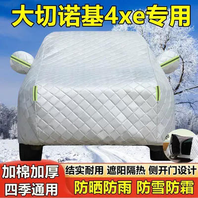 Jeep Grand Cherokee 4Xe Special Car Cover Sun Protection Rain Dust Insulation Sunshade Cover Car Cover Full Cover