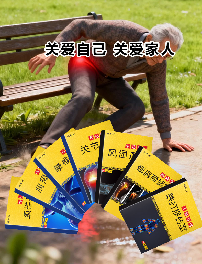Yao Benren Pain Relief Herbal Patches for Neck Waist Joint Shoulder 7cm x 10cm 8 Patches per Box in use
