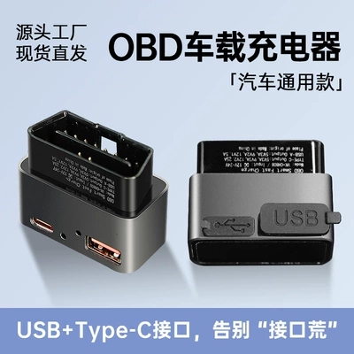 Avtomobil OBD güc adapteri, A+C sürətli şarj dok stansiyası