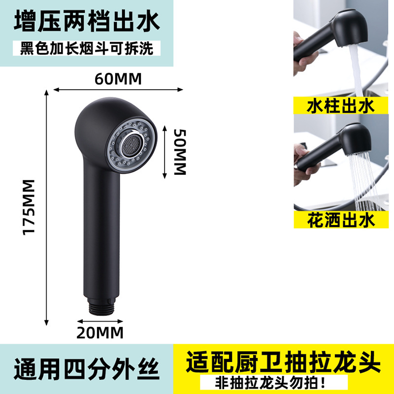 Cross-border pull-out faucet replacement head accessories for foreign trade factories, washbasin faucet anti-splash head pull-out and retractable head undefined