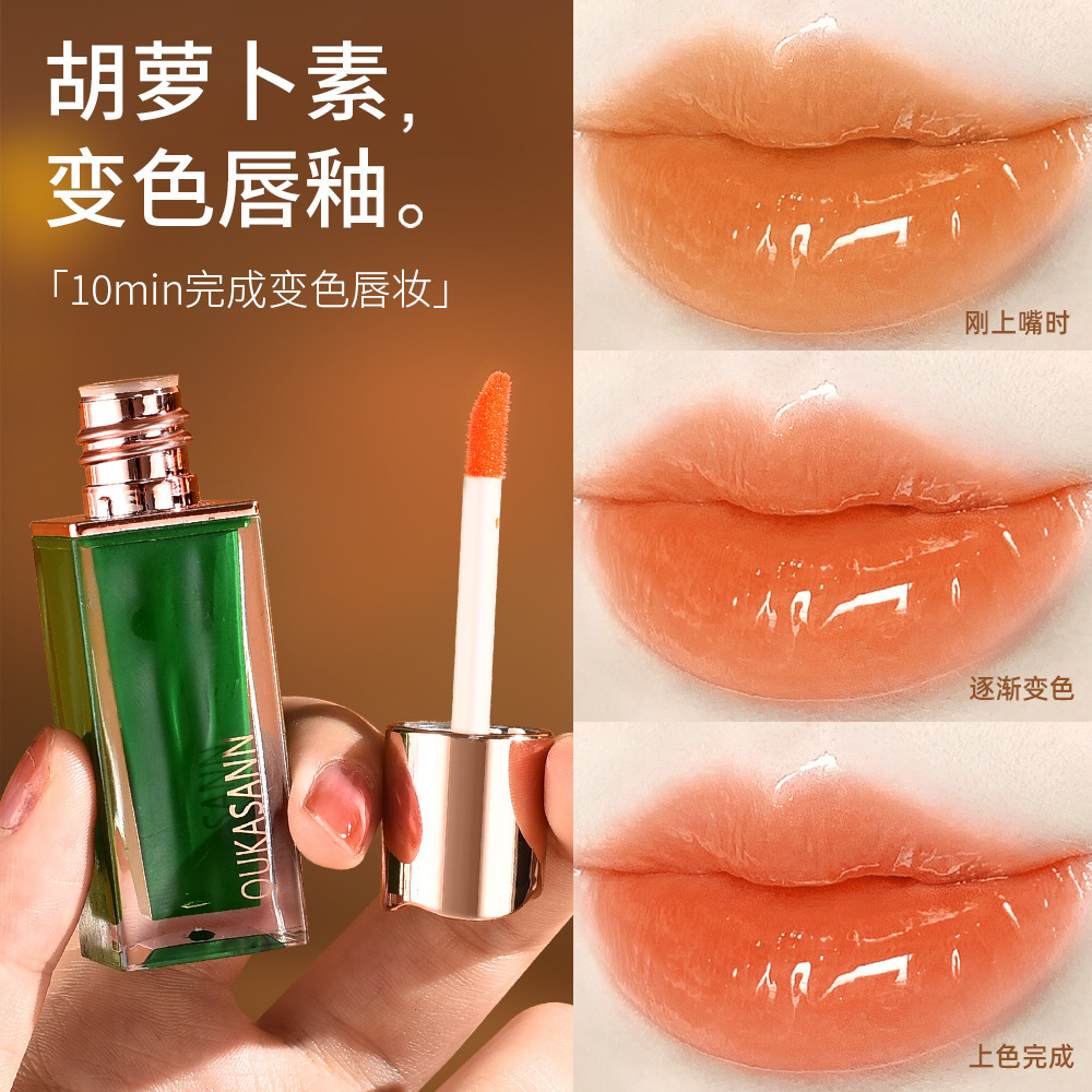 Okashan Carotene Color-Changing Lip Glaze Moisturizing And Moisturizing Mirror Lipstick Whitening Non-Stick Cup Not Easy To Fade Lipstick