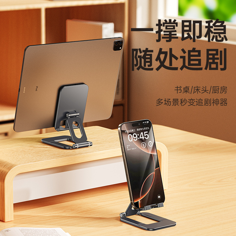 新しいアルミ合金デスクトップ携帯電話ホルダー折りたたみポータブルライブブロードキャスト怠惰な多機能ユニバーサルタブレットホルダー卸売|undefined