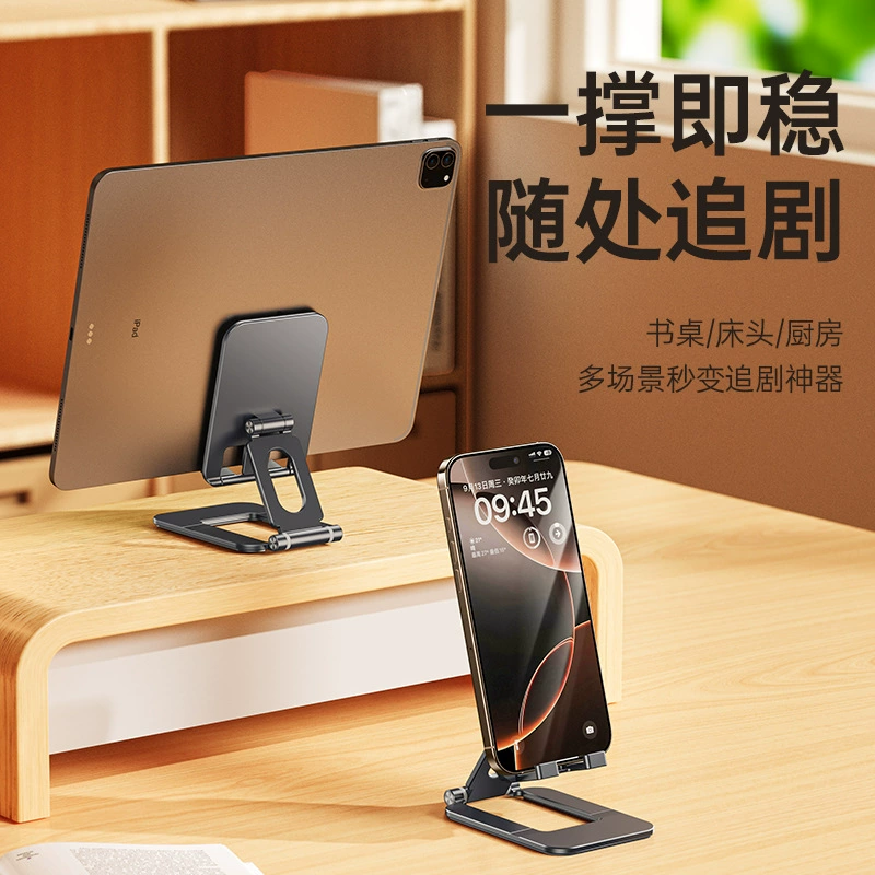 Новый настольный держатель для мобильного телефона из алюминиевого сплава, складной портативный держатель для прямой трансляции, ленивый многофункциональный универсальный держатель для планшета, оптовая продажа