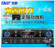 SAST/先科SA-8001C/5016C定阻 家庭KTV音响迷你小功放 大功率电脑