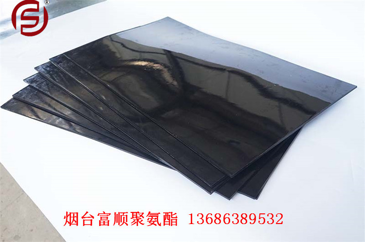 富顺厂家直供大尺寸聚氨酯抗静电阻燃软板  衬板 耐油板 垫板