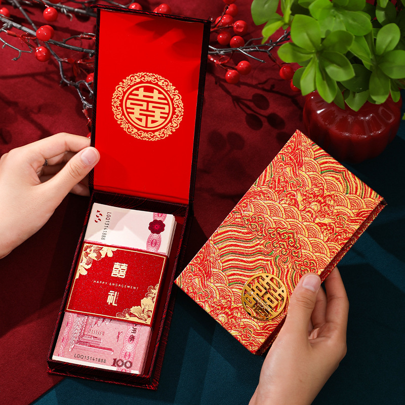 订婚见面礼钱盒新款2025万元结婚红包婚礼喜字改口利是用品大全|undefined