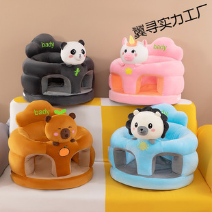 New Baby Learning to Sit Artifact Kids Seat Sofa Anti-Fall Cartoon Plush Baby 3-12 Months Home Bedroom