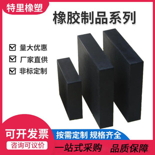 Square Rubber Shock Absorbing Block Cushioning Rubber Pad Bridge Support Cushioning Block Rubber Plate Rubber Shaped Parts Manufacture
