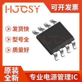 KP3310SGA 贴片SOP-8电子元器件 离线式无电感交流输入稳压器芯片