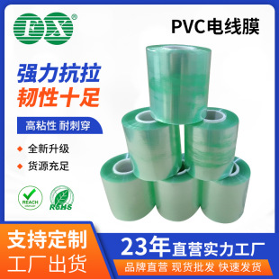 PVC늾���|Ĥ�Gɫ6CMȫ���ϸ�ճ͸�������p�@���bĤ�g�ԏ�͸����