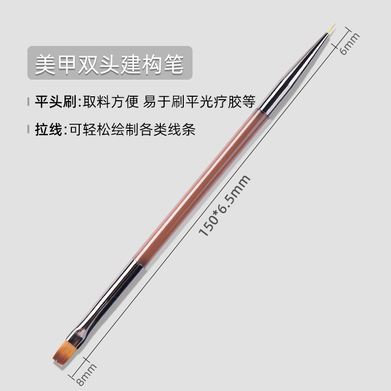 Celebridad de Internet pluma de construcción de doble cabeza marrón transparente varilla de uñas belleza pluma salón de uñas cable pintado especial fototerapia profesional japonés