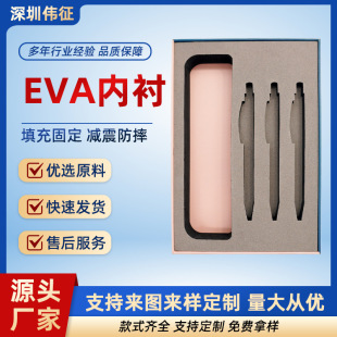 Eva Foam Lining Digital Product Tool Box Gift Box Packaging Lining Shock-Absorbing Anti-Fall Colorfulful Eva Material