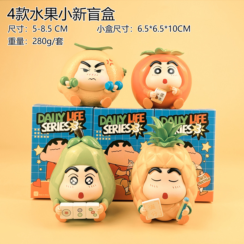 蜡笔小新手办盲盒 搞怪派对卡通动漫公仔摆件扭蛋抓娃机模型批发|undefined